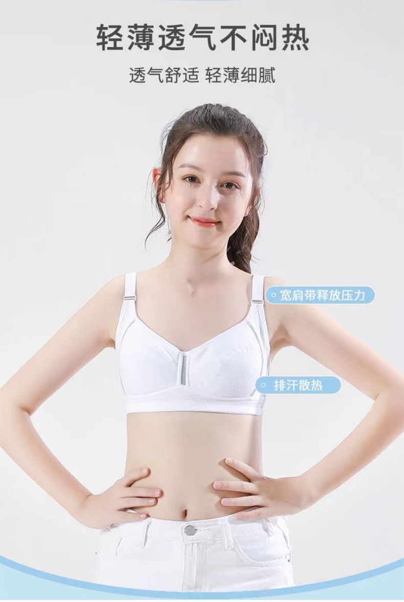 少女内衣 